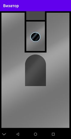 Визатор - Screenshot 1