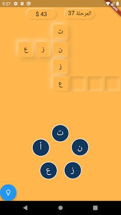 الكلمات المتقاطعة - Screenshot 1
