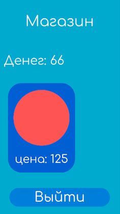 Rainball - Screenshot 2