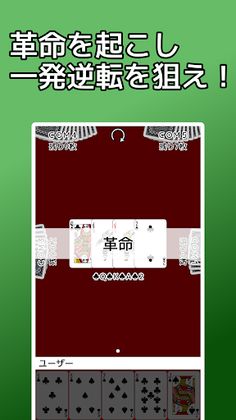 playing cards Rich and Poor - Screenshot 3