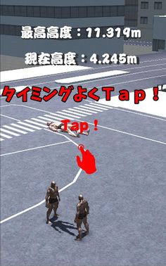 Toss in The Air of Muscle - Screenshot 3