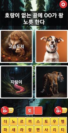 Picture Speed Quiz - Screenshot 1