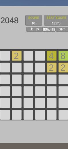 2048 - Screenshot 2