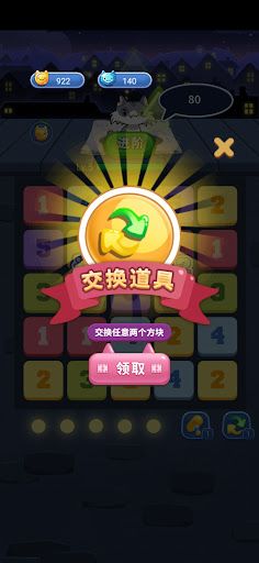 cutecat - Screenshot 4