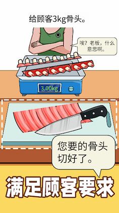 Cutting Food and Count Master - Screenshot 2