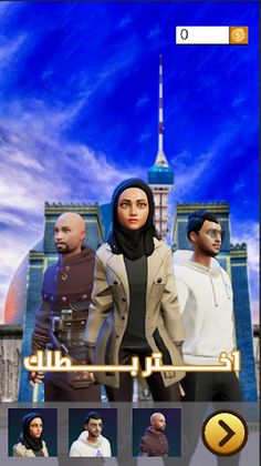 اركض والعشة خباز (iraqiRunner) - Screenshot 1