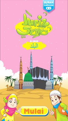 Hafiz Series : Al Balad - Screenshot 1