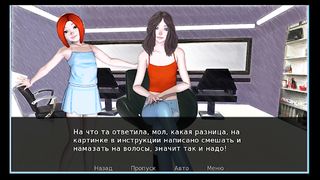 Колористика для Блондинки - Screenshot 1