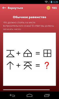 Логика проста 2.0 - Screenshot 3