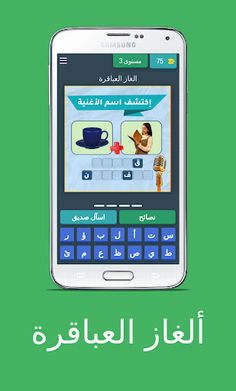 ألغاز العباقرة: مسابقة ذكاء - Screenshot 4