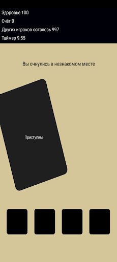 CampCard - Screenshot 1