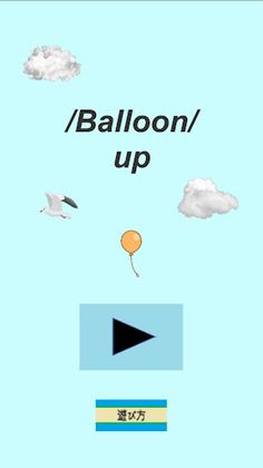 Balloon Up - Screenshot 1