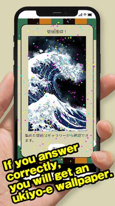 Ukiyo-e Spot The Difference - Screenshot 2