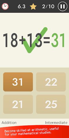 Mental arithmetic (Math) - Screenshot 2