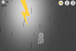 길잃은 김덕봉 : 김덕봉시리즈8 - Screenshot 1