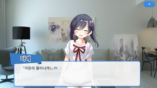 우리들의 날개는 언제부턴가 사라졌다 - EP1 - Screenshot 2