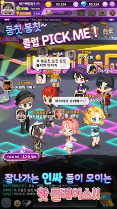 렛츠프렌즈:모두의 광장 - Screenshot 4