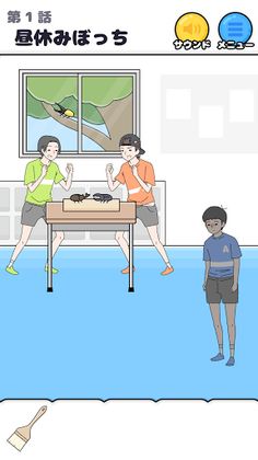 ぼっち回避 -脱出ゲーム - Screenshot 3