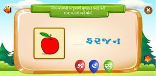 Patram KidsApp - Screenshot 2