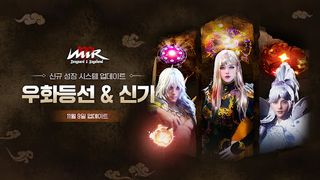 미르M - Screenshot 1