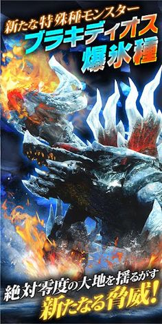 Monster Hunter Explore - Screenshot 3