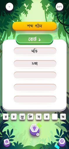 Kothin Shobdo - Screenshot 2