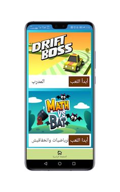 العاب الذكاء - Screenshot 2