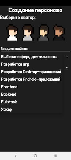 Programer Simulator: Симулятор - Screenshot 1