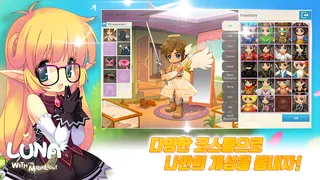 Luna with the Moonlight - Screenshot 3