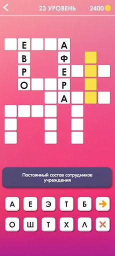 Кросс - Кроссворды на русском - Screenshot 2