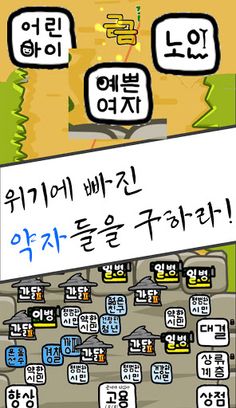 Woorimal Merge - Screenshot 4