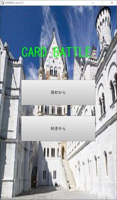 CARD BATTLE - Screenshot 1
