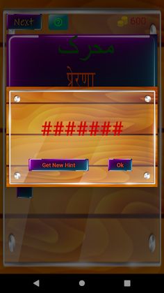 1 Meaning 1 Word - Screenshot 4