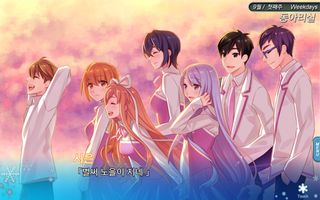 스노우레인 2: 연애 시뮬레이션 - Screenshot 1