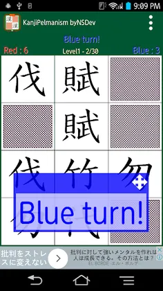 KanjiPelmanism byNSDev - Screenshot 4