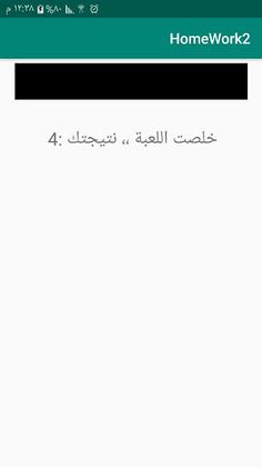 QusGame - Screenshot 3