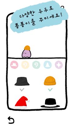 퐁퐁두두 - Screenshot 4