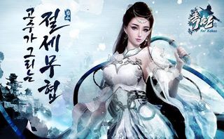 촉산 - Screenshot 3