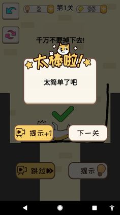 SaveBeeDog - Screenshot 3