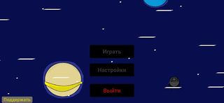 Galaxy Triangle:Релакс и Отдых - Screenshot 1