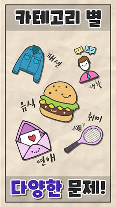 대중들의 PICK! - Screenshot 2