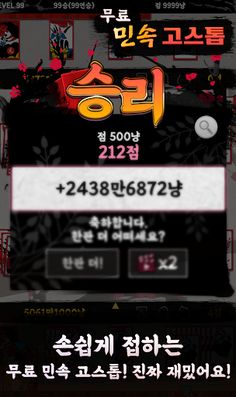 민속 정통 고스톱 - Screenshot 4