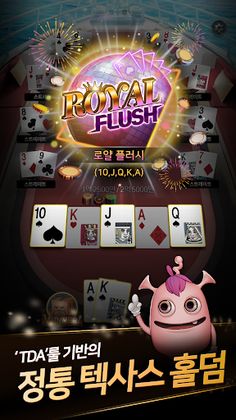 한게임 더블에이 포커 - Screenshot 3