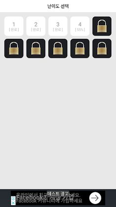 Simple game - Get Directions p - Screenshot 2