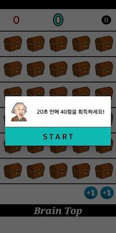 기억력을 높여 보세요 !! - 신선한 두뇌 게임 - Screenshot 2