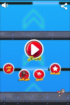 القفز حتى القمة - Screenshot 1