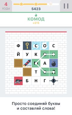 Wordica: поиск слов - Screenshot 1