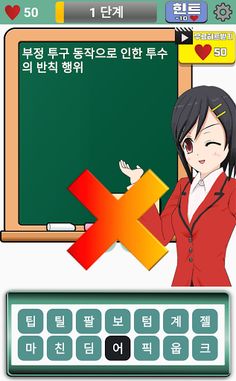 스포츠 퀴즈 - Screenshot 4