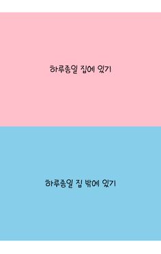 밸런스 게임 - Screenshot 3