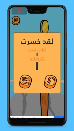 فلابي الطائر - Screenshot 3